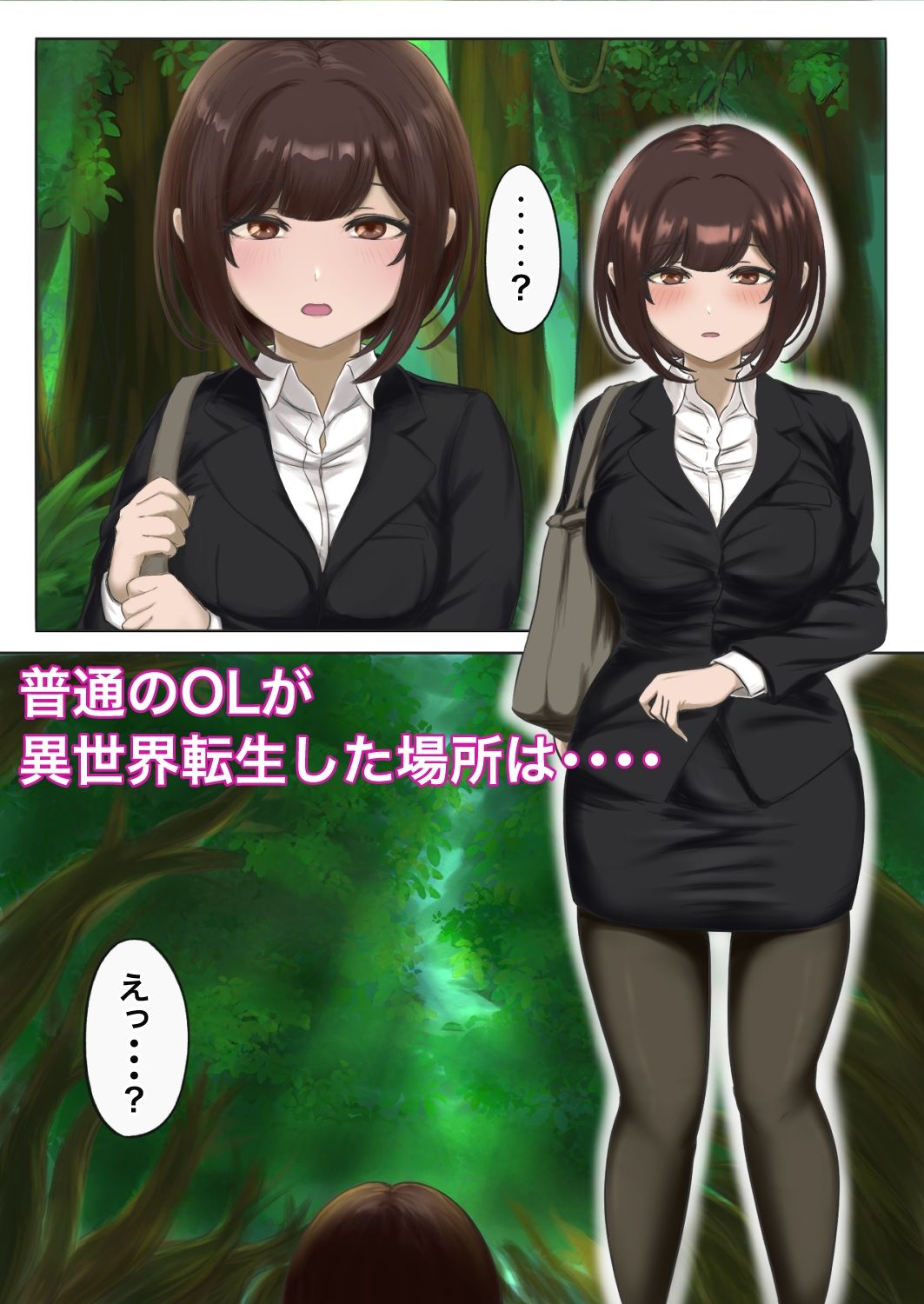 弱肉転生 - サンプル画像 1