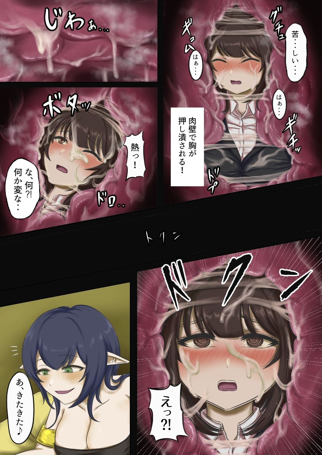 弱肉転生 - サンプル画像 5