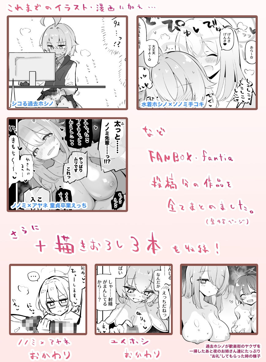 ふたなりアビドス えっち◯ぽ - サンプル画像 7