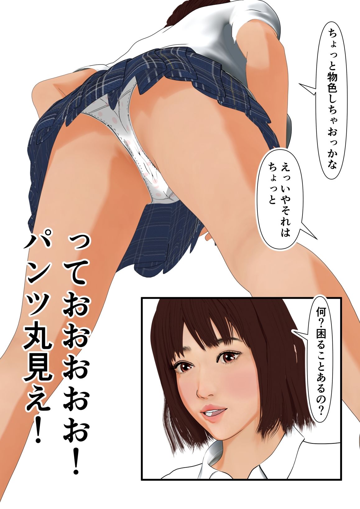 いつも馬鹿にしてくる幼馴染を陰キャの僕が下剋上するまで - サンプル画像 4