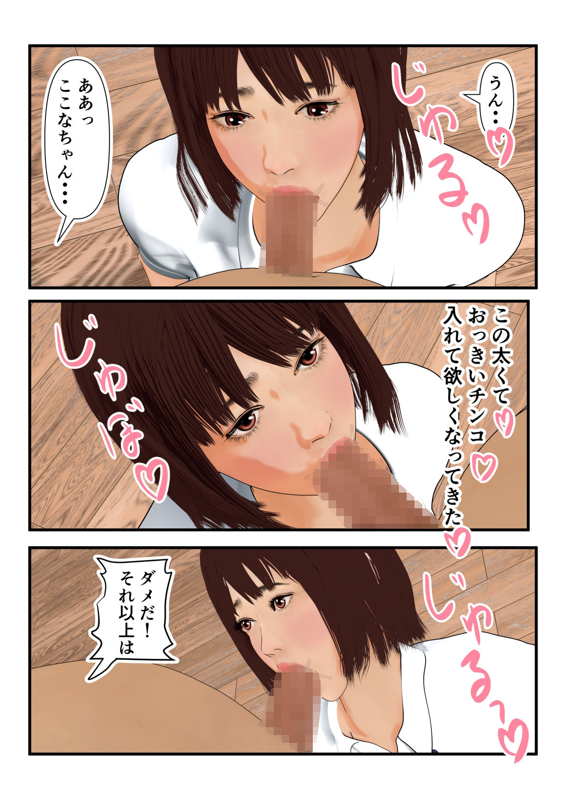 いつも馬鹿にしてくる幼馴染を陰キャの僕が下剋上するまで - サンプル画像 6