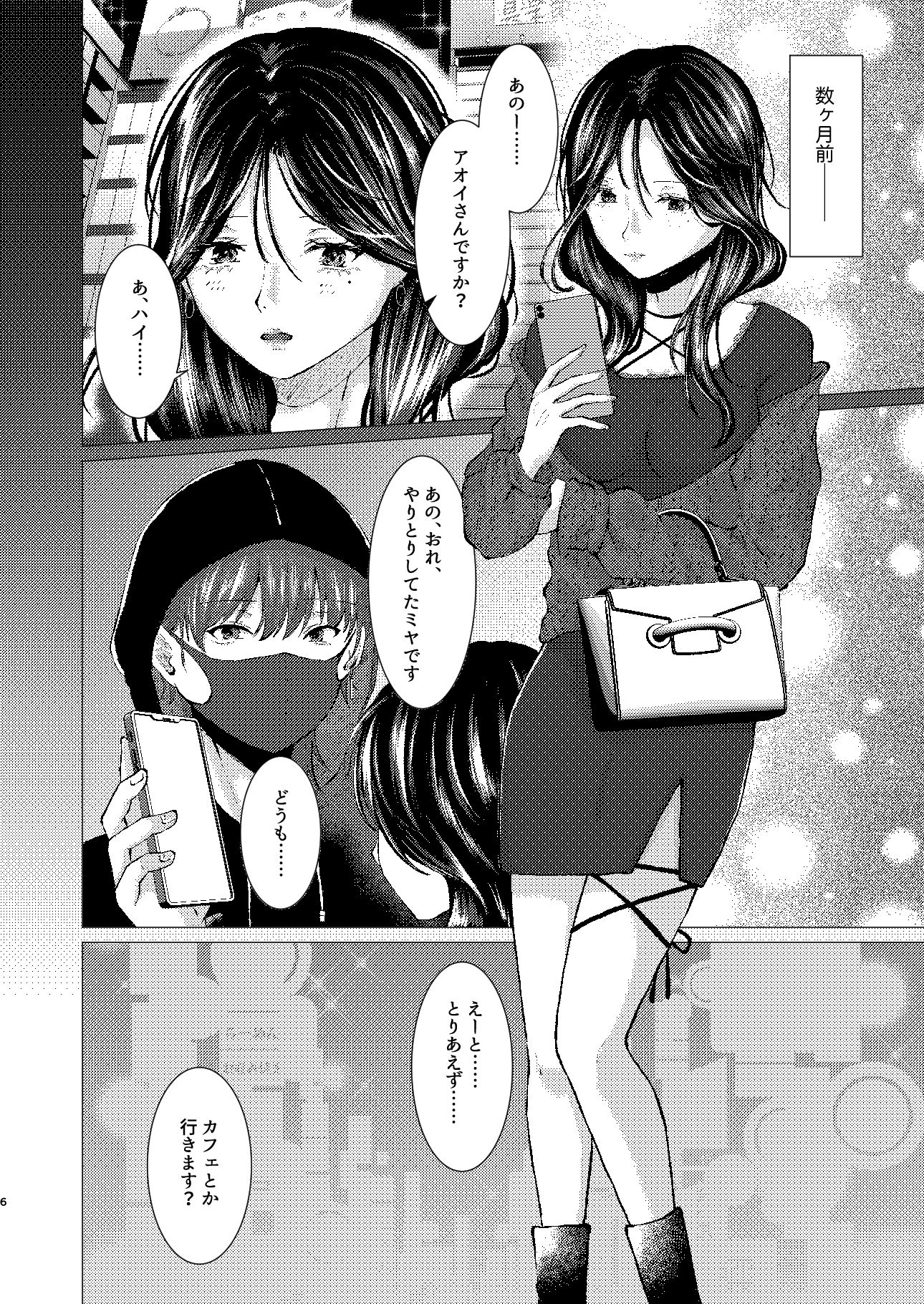 籠絡 - サンプル画像 3