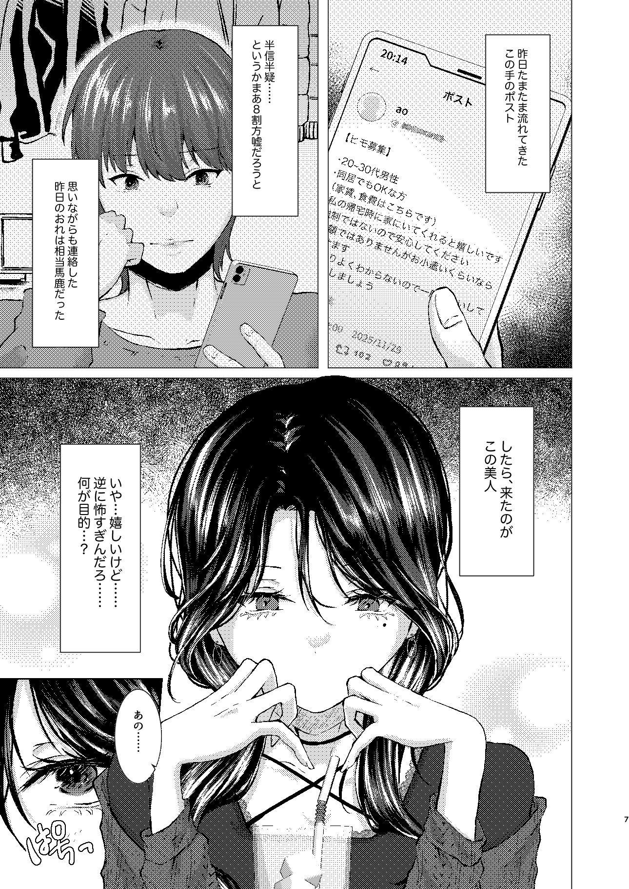 籠絡 - サンプル画像 4