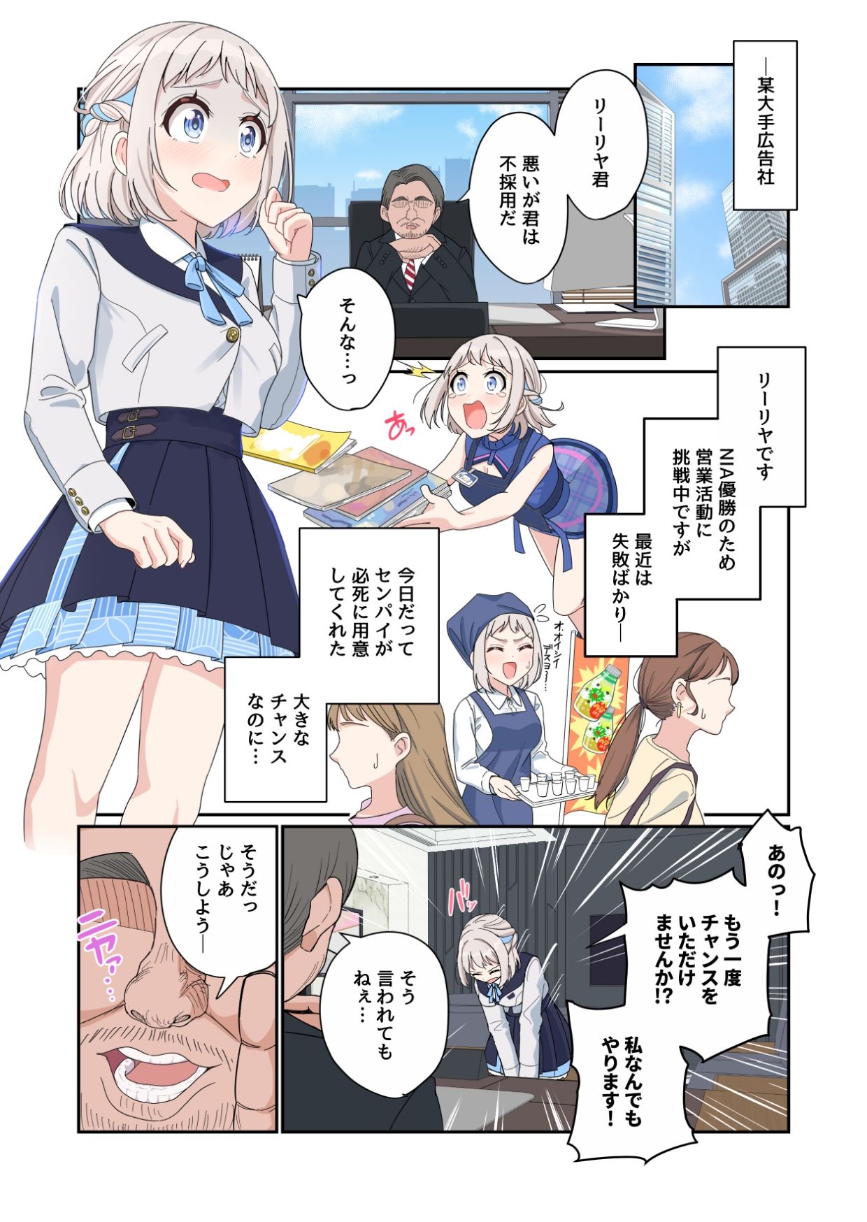 営業大成功です センパイッ - サンプル画像 3