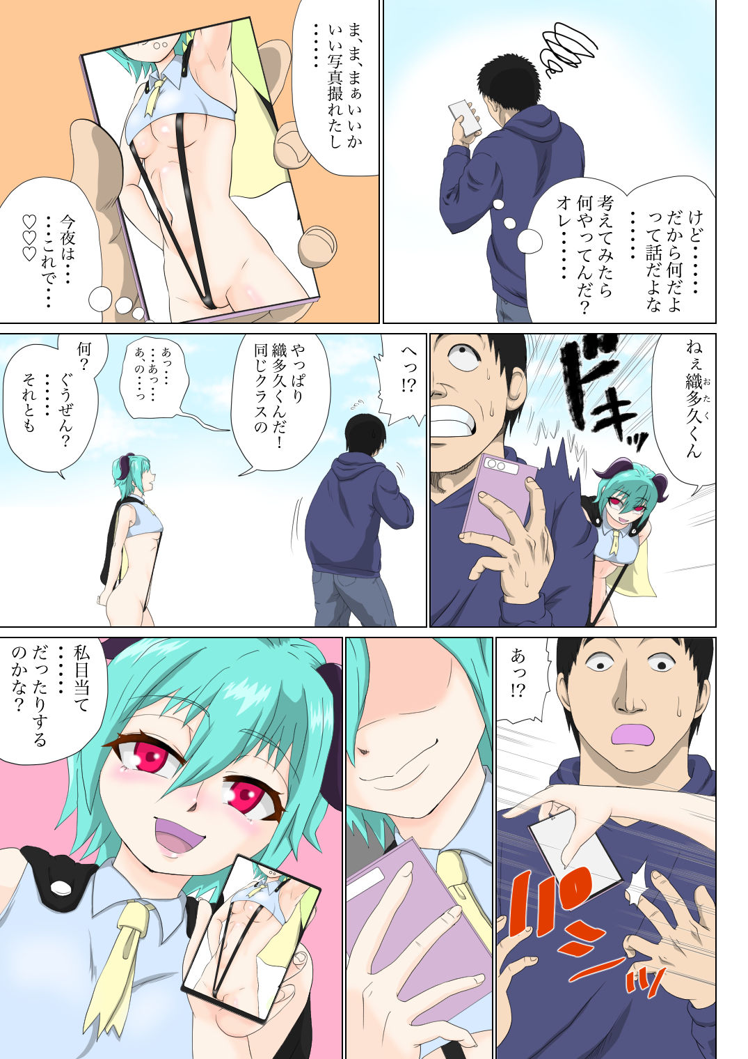 地味で真面目なあの子がエロコスレイヤーかもしれない！？ - サンプル画像 4