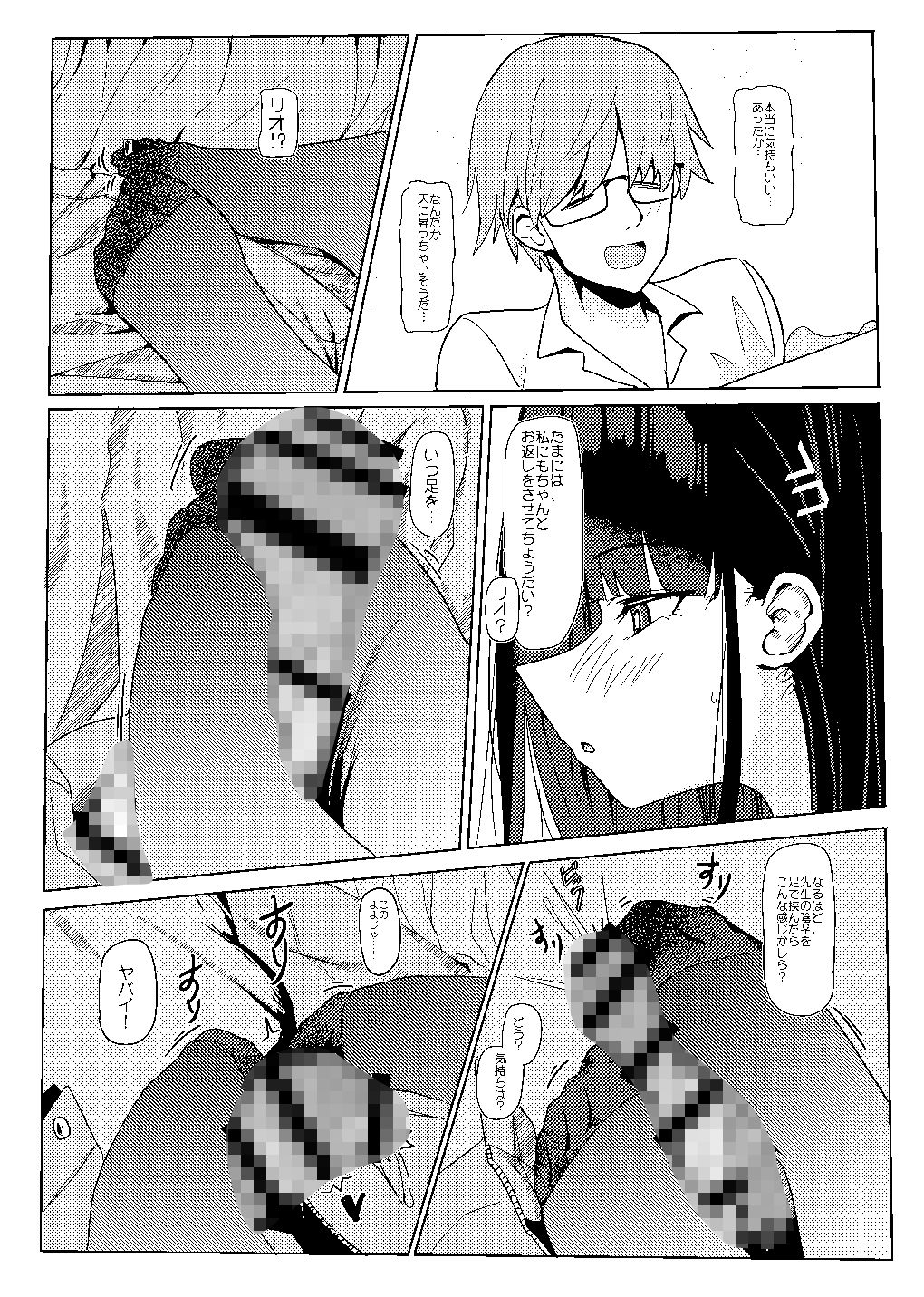 のんびり冬を過ごし方 - サンプル画像 5