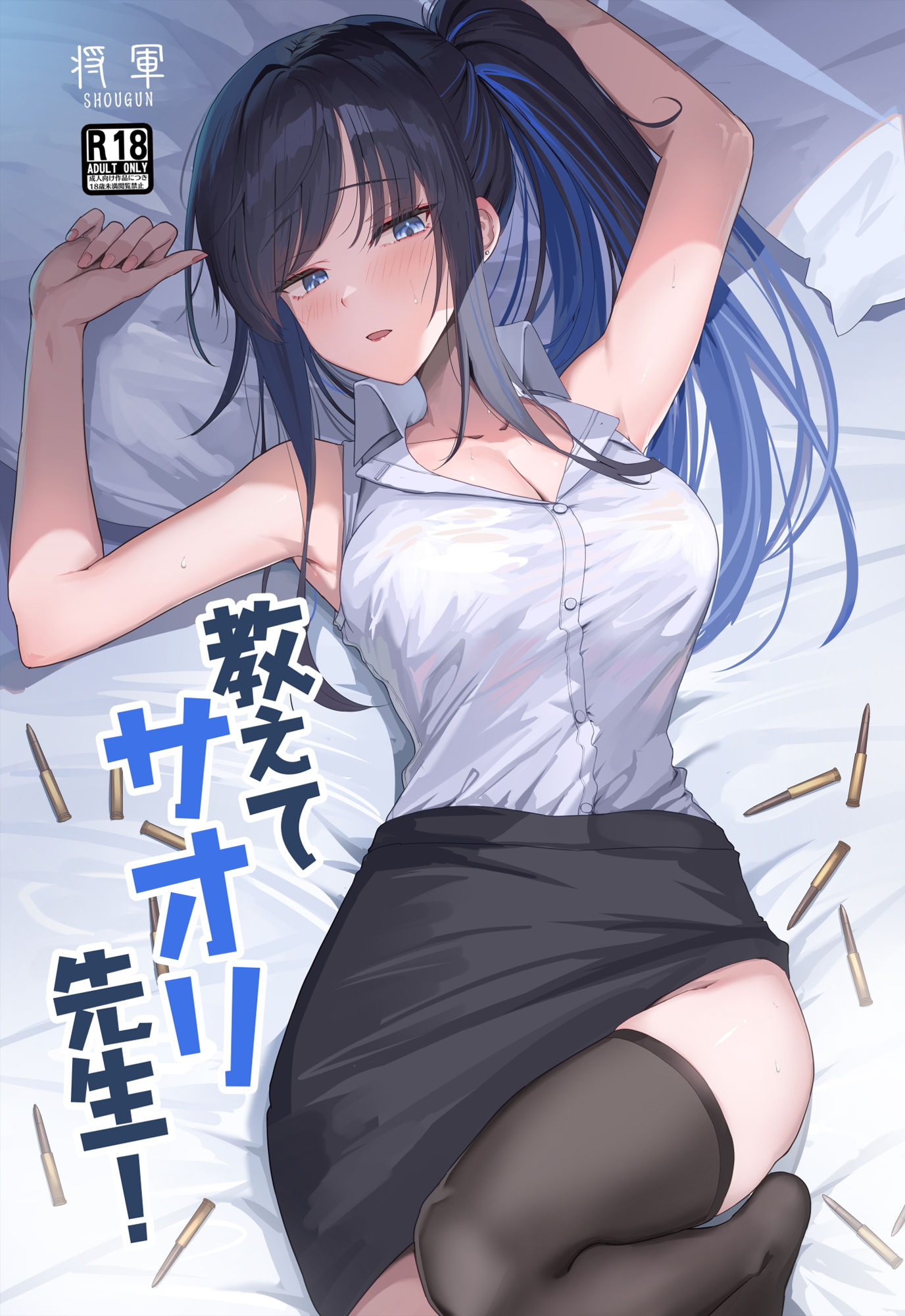 教えてサオリ先生 - サンプル画像 1