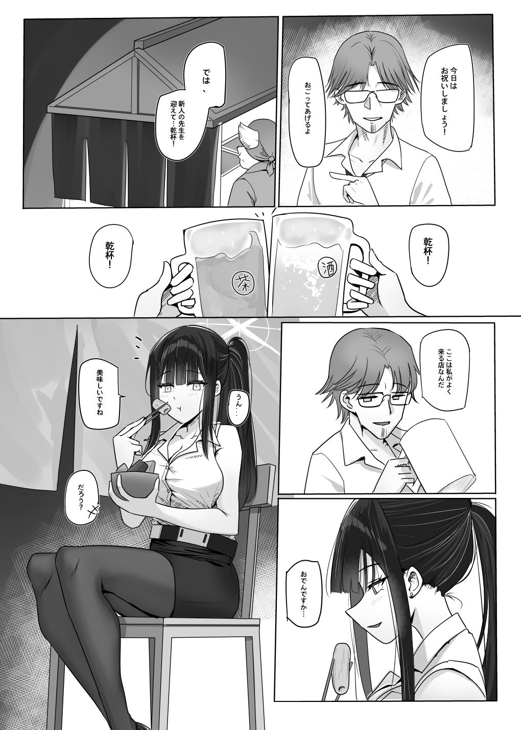 教えてサオリ先生 - サンプル画像 3