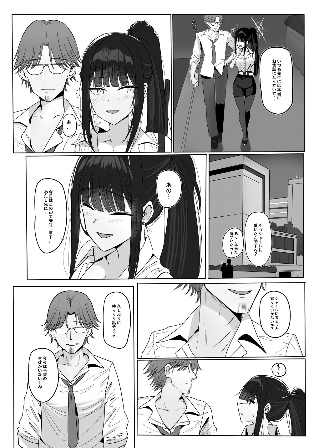 教えてサオリ先生 - サンプル画像 4