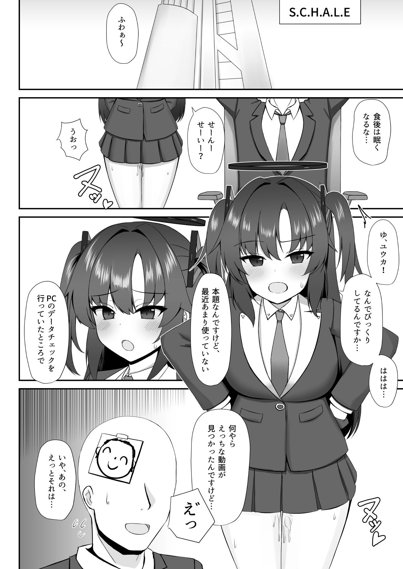 堕落教室 - サンプル画像 1