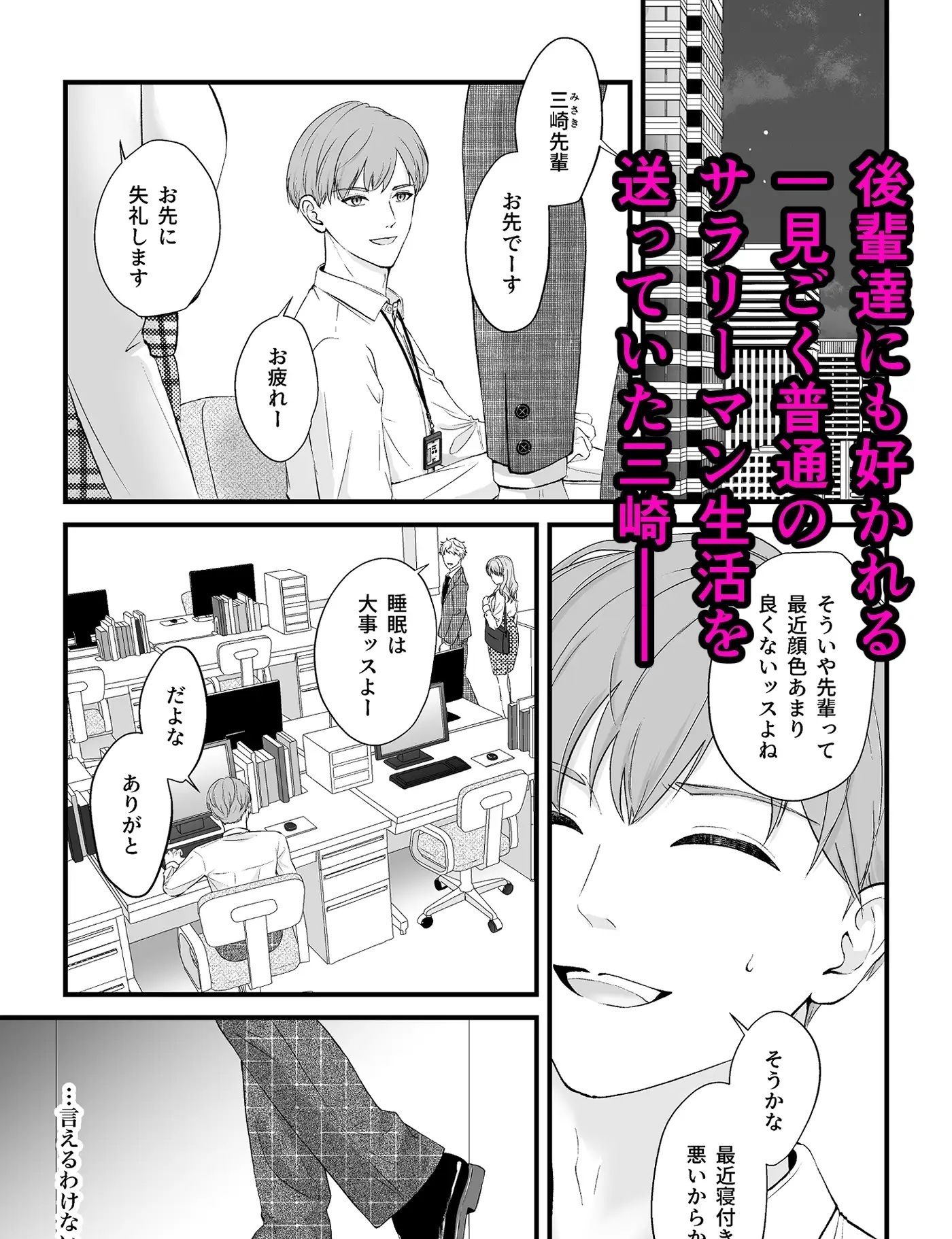 上司の妻を寝取った俺がメス堕ちさせられるまで - サンプル画像 1