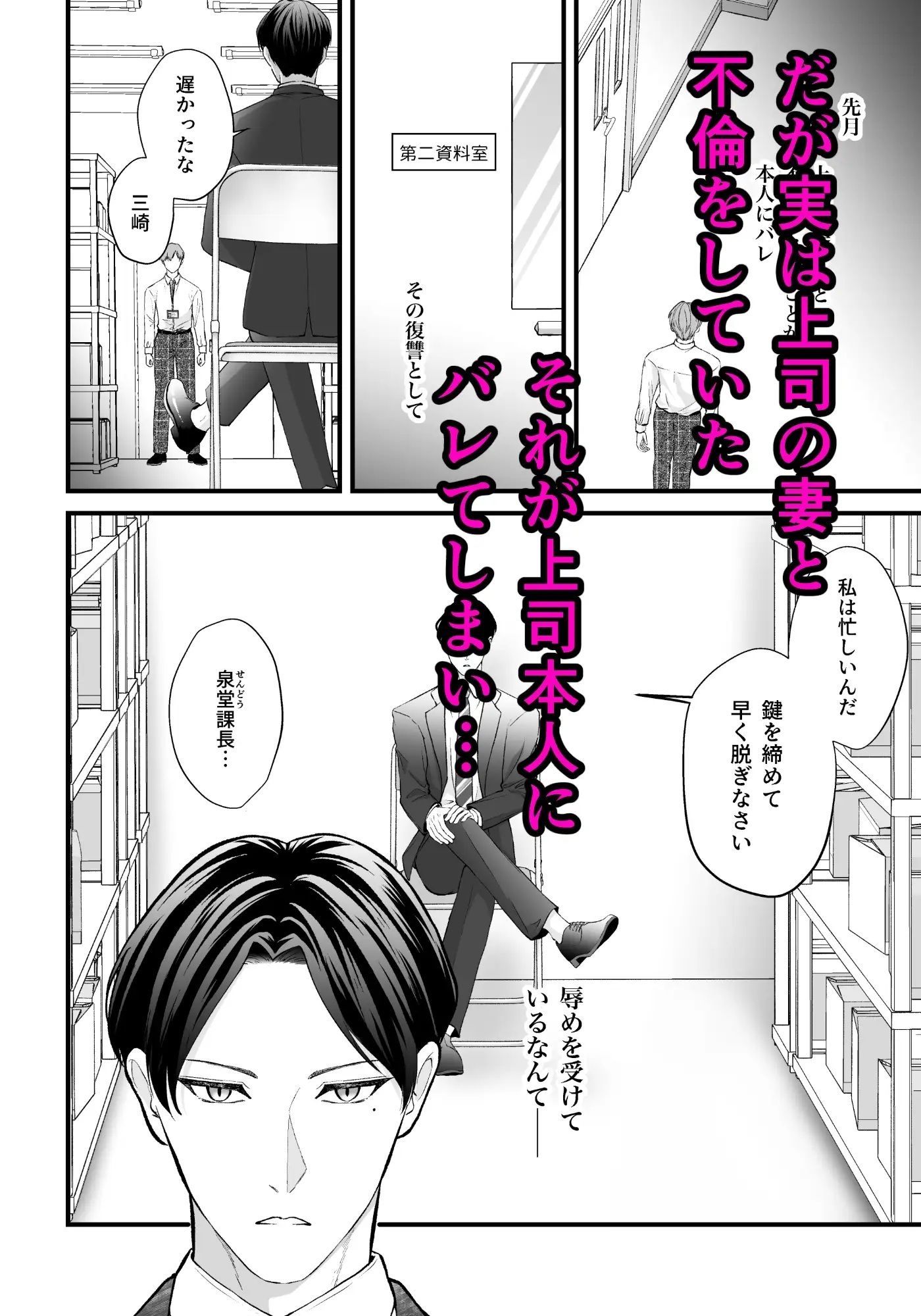 上司の妻を寝取った俺がメス堕ちさせられるまで - サンプル画像 2