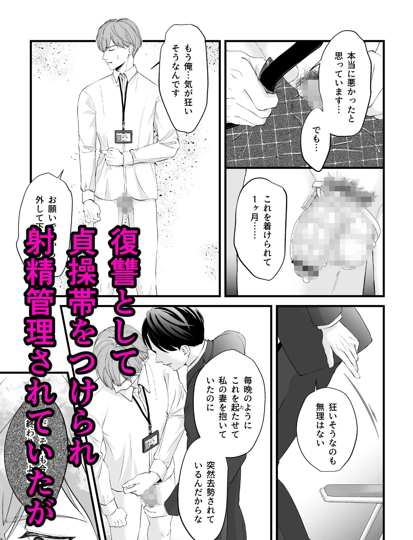 上司の妻を寝取った俺がメス堕ちさせられるまで - サンプル画像 3