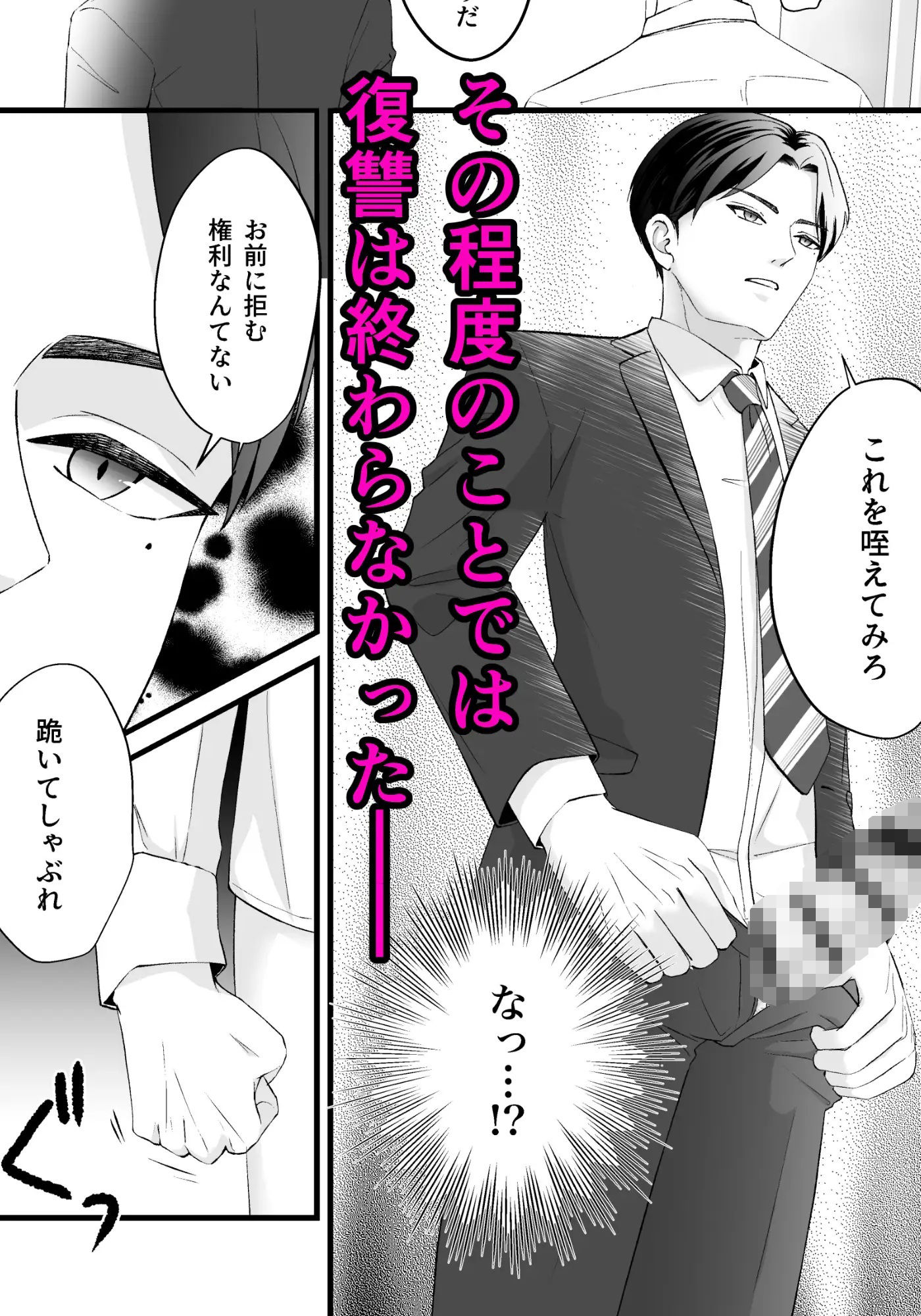 上司の妻を寝取った俺がメス堕ちさせられるまで - サンプル画像 4