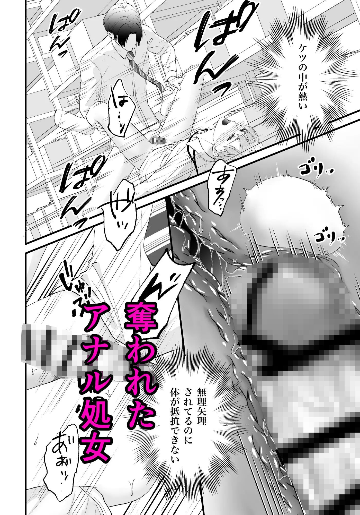 上司の妻を寝取った俺がメス堕ちさせられるまで - サンプル画像 6