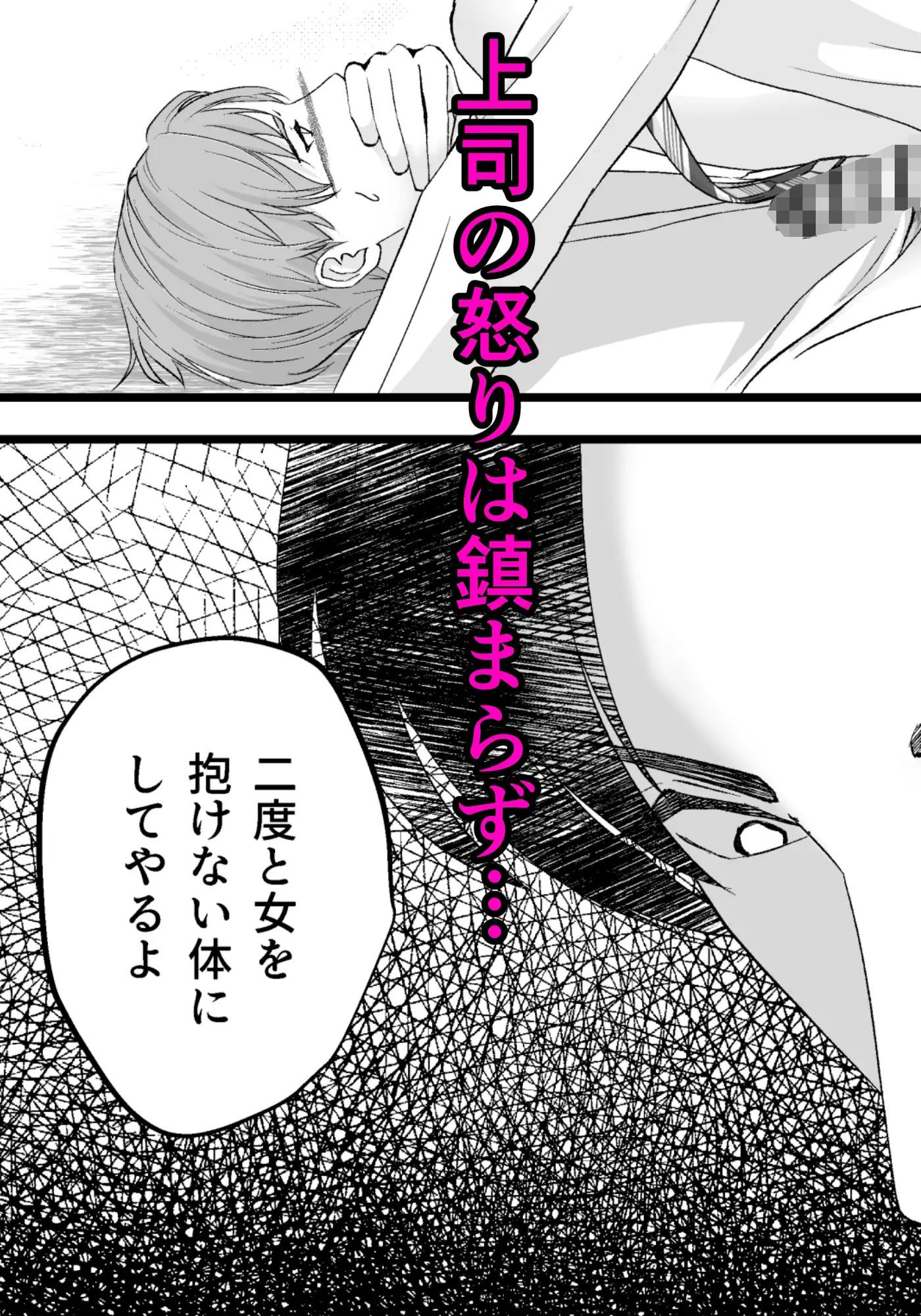 上司の妻を寝取った俺がメス堕ちさせられるまで - サンプル画像 7