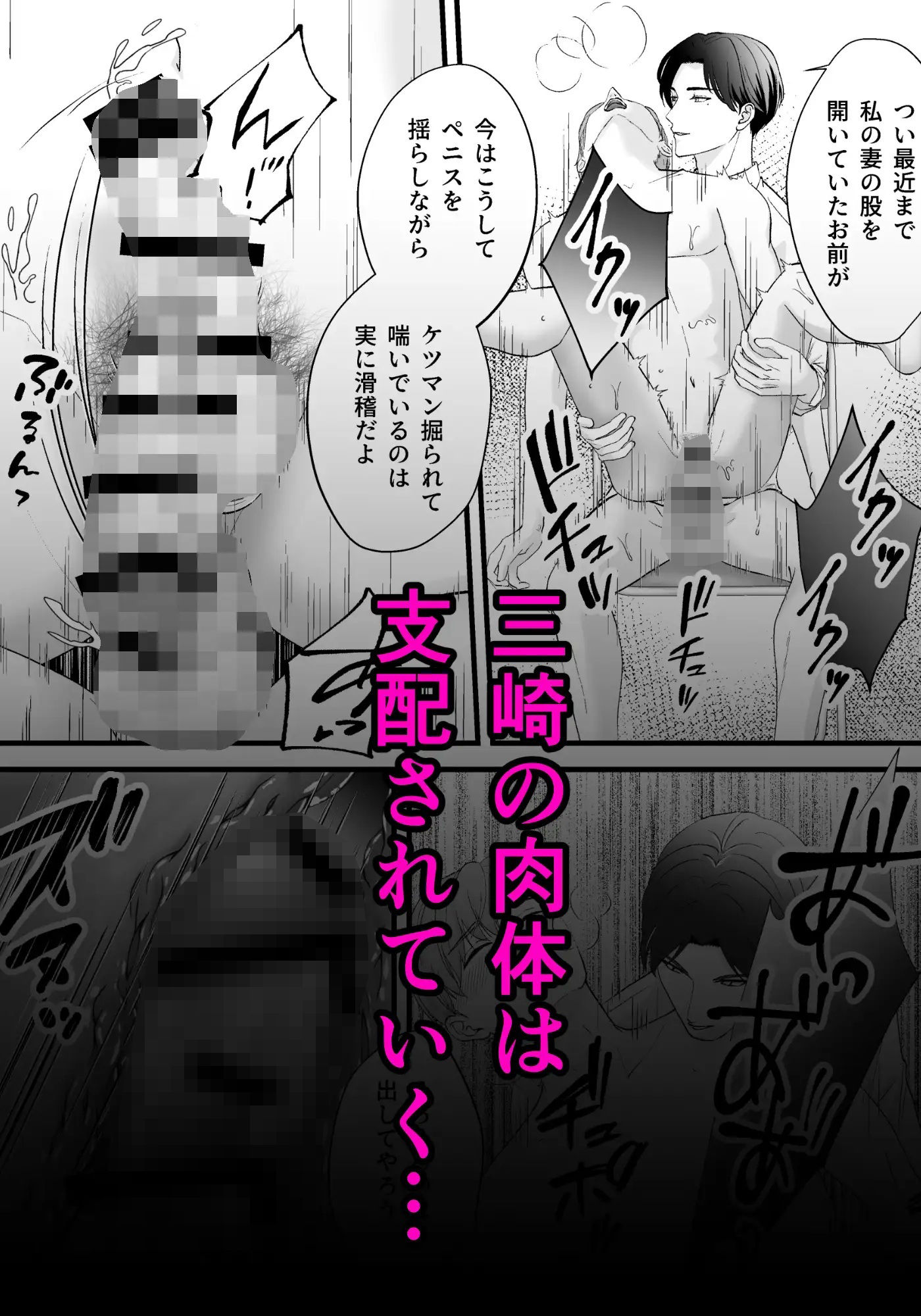 上司の妻を寝取った俺がメス堕ちさせられるまで - サンプル画像 8