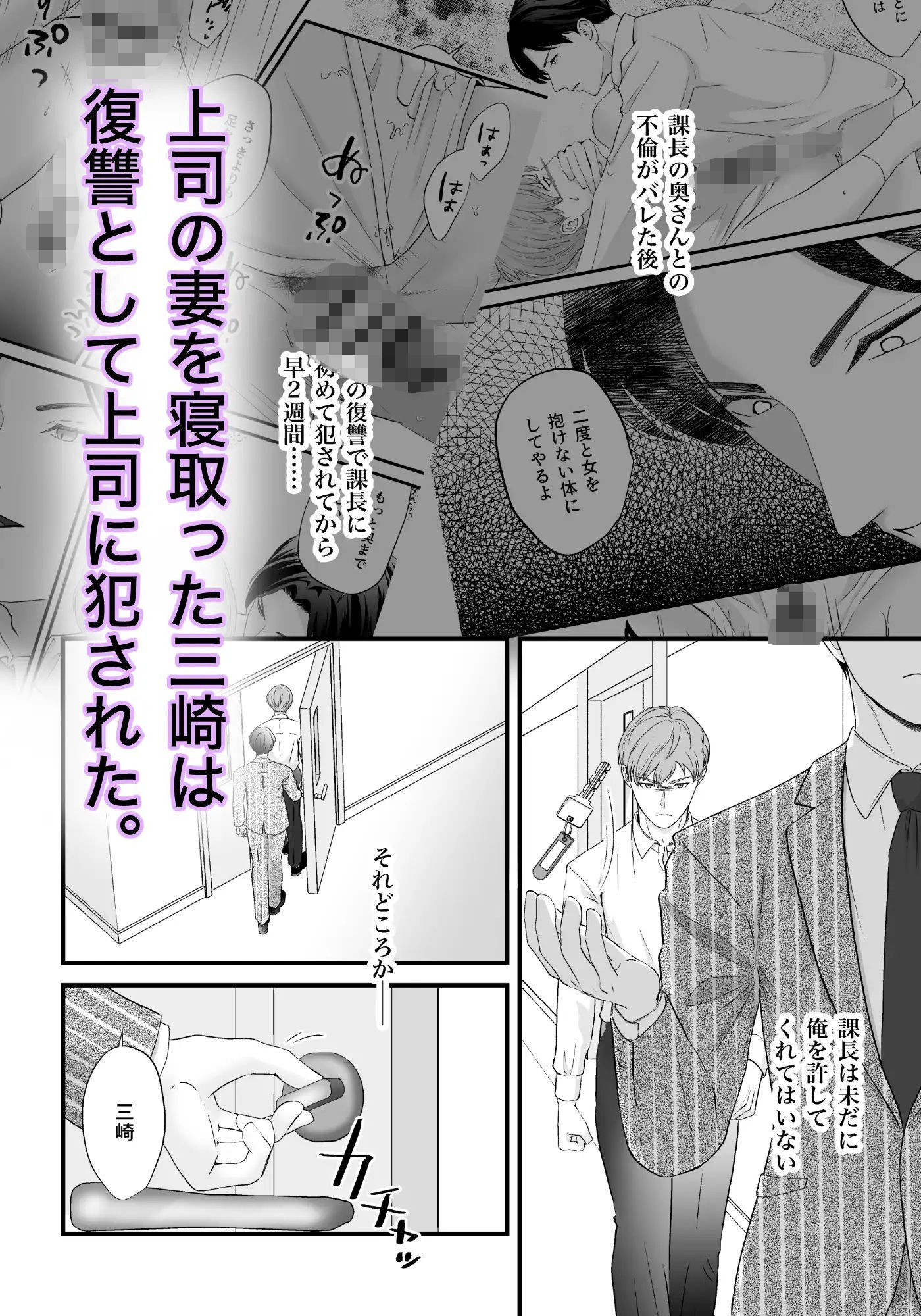 上司の妻を寝取った俺がメス堕ちさせられるまでII - サンプル画像 1