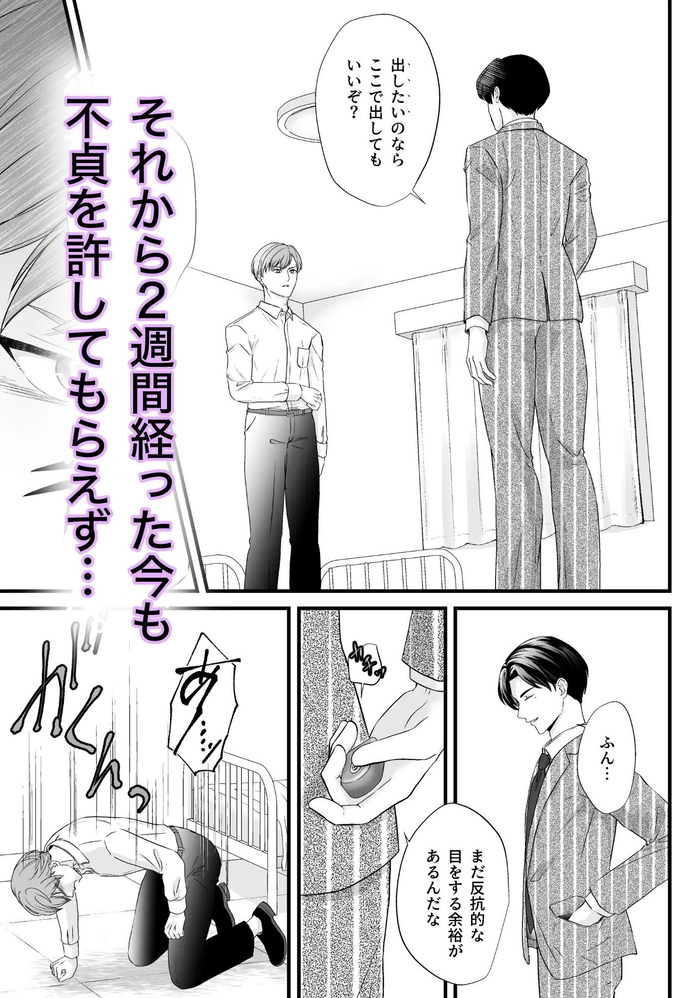 上司の妻を寝取った俺がメス堕ちさせられるまでII - サンプル画像 2