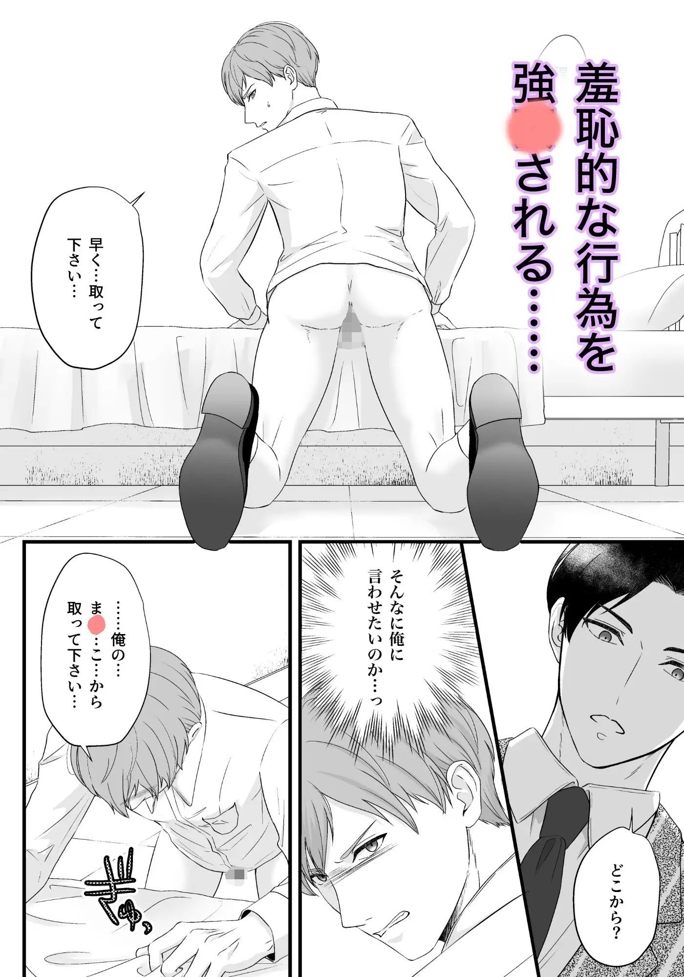 上司の妻を寝取った俺がメス堕ちさせられるまでII - サンプル画像 4