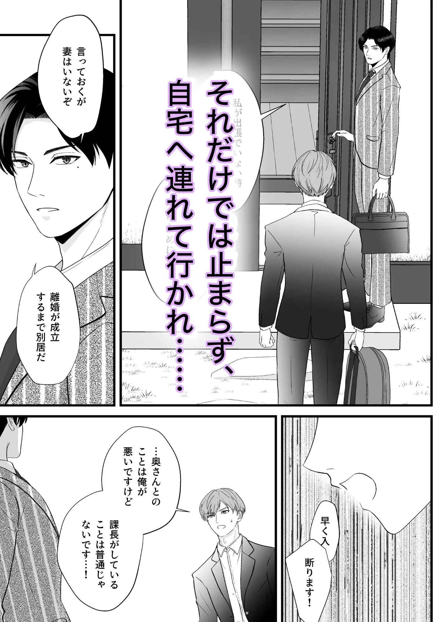 上司の妻を寝取った俺がメス堕ちさせられるまでII - サンプル画像 6