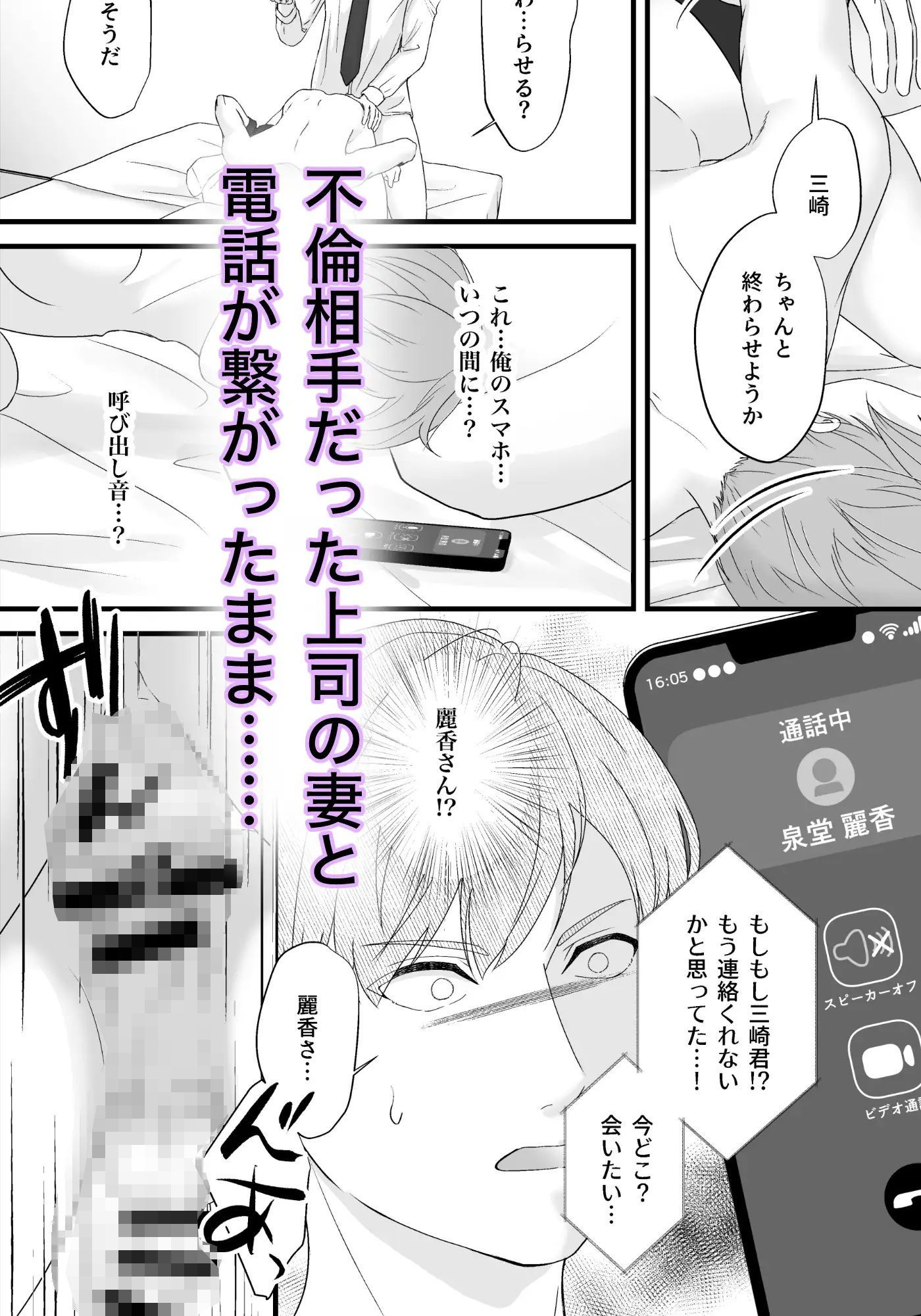 上司の妻を寝取った俺がメス堕ちさせられるまでII - サンプル画像 8