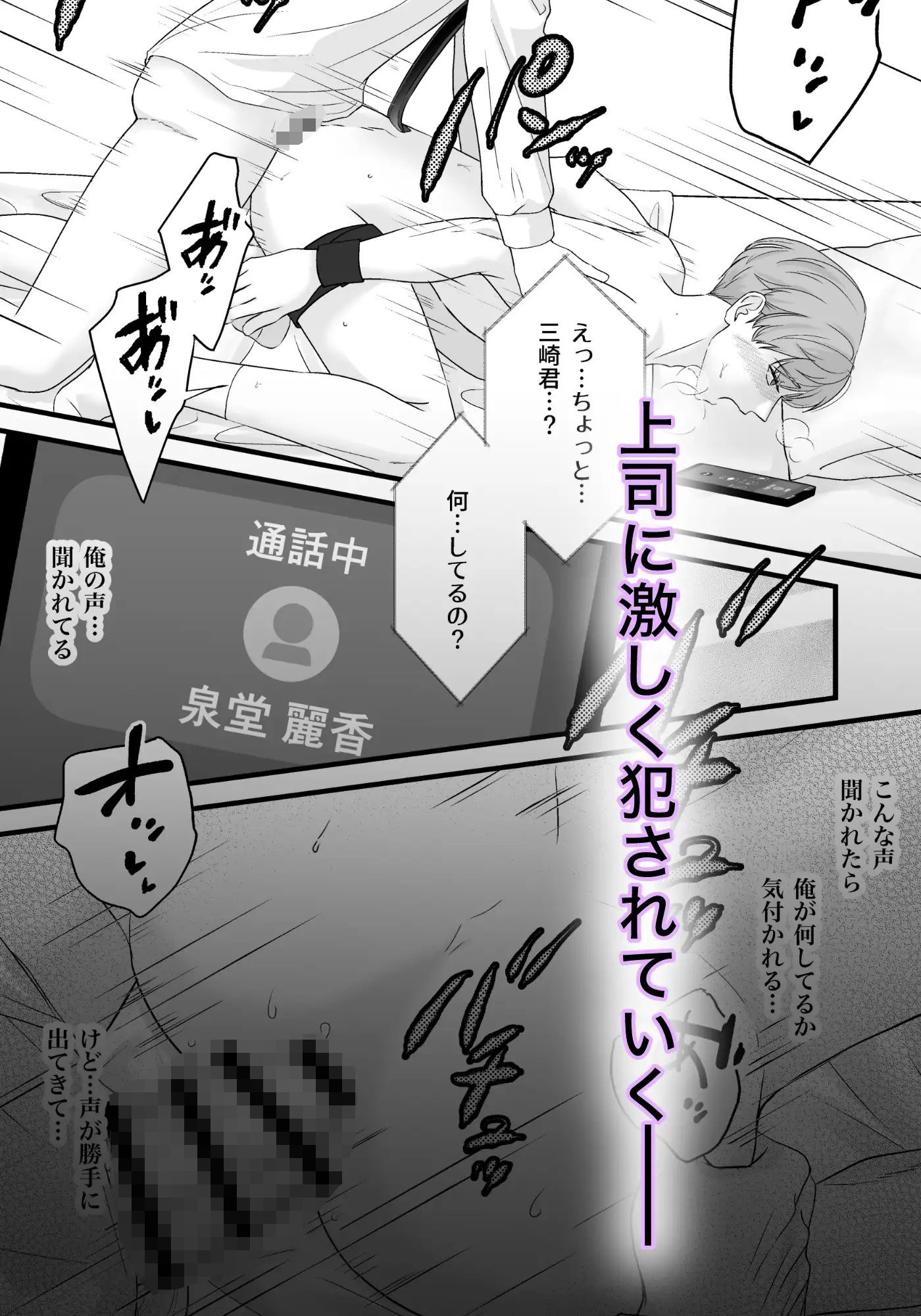 上司の妻を寝取った俺がメス堕ちさせられるまでII - サンプル画像 9