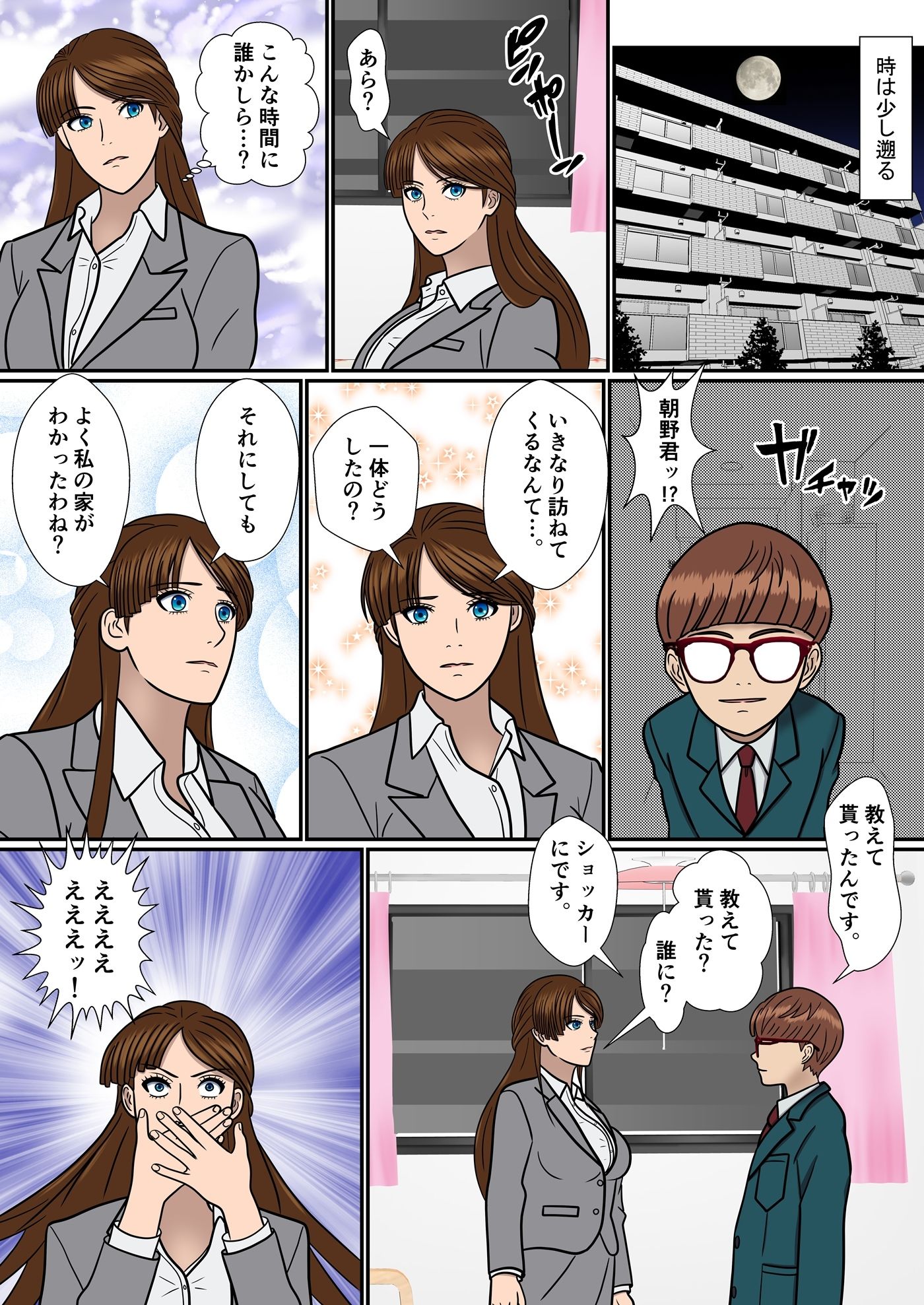 浅野マサオはユリコ先生にHなことがしたいッ！ - サンプル画像 2