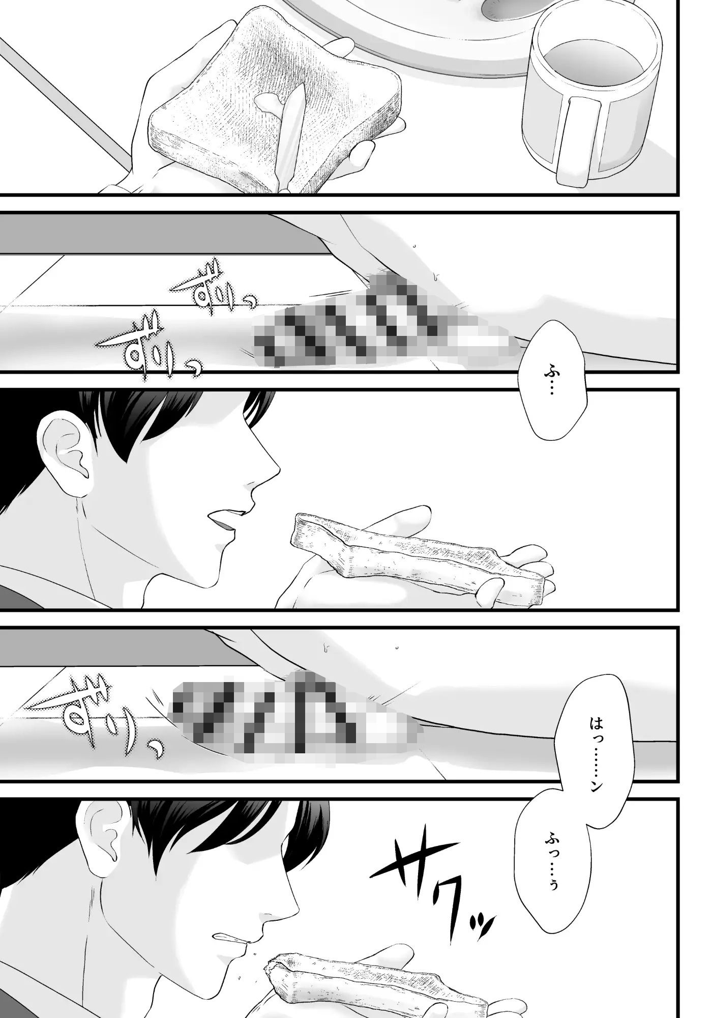 上司の妻を寝取った俺がメス堕ちさせられるまでIII - サンプル画像 1