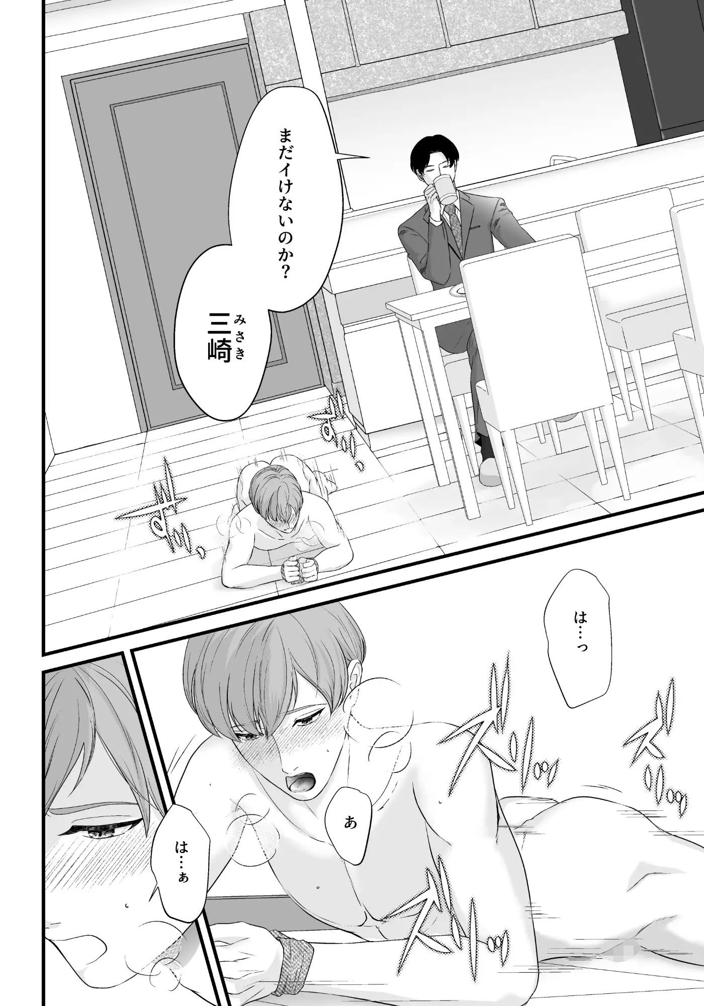 上司の妻を寝取った俺がメス堕ちさせられるまでIII - サンプル画像 2