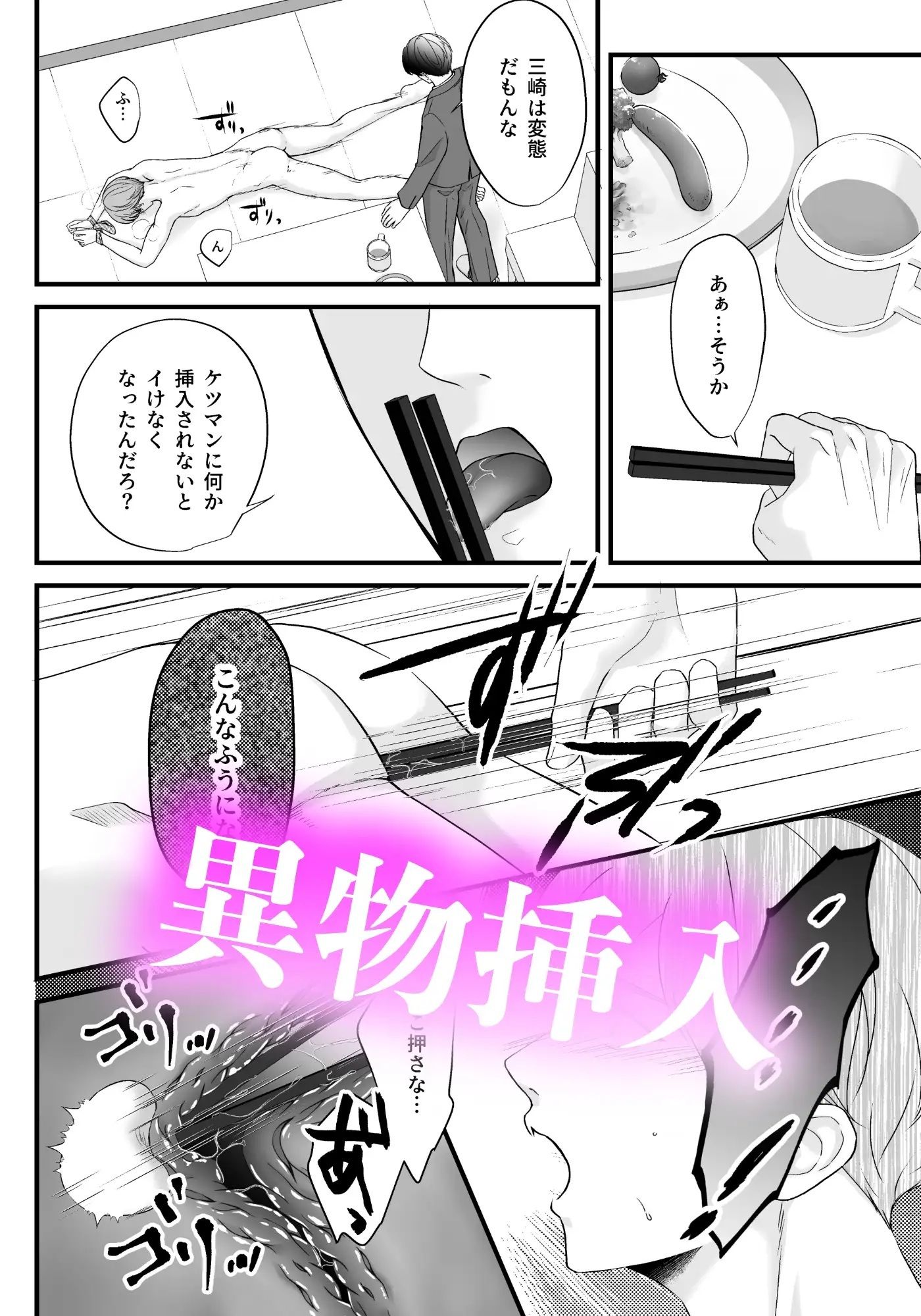 上司の妻を寝取った俺がメス堕ちさせられるまでIII - サンプル画像 4