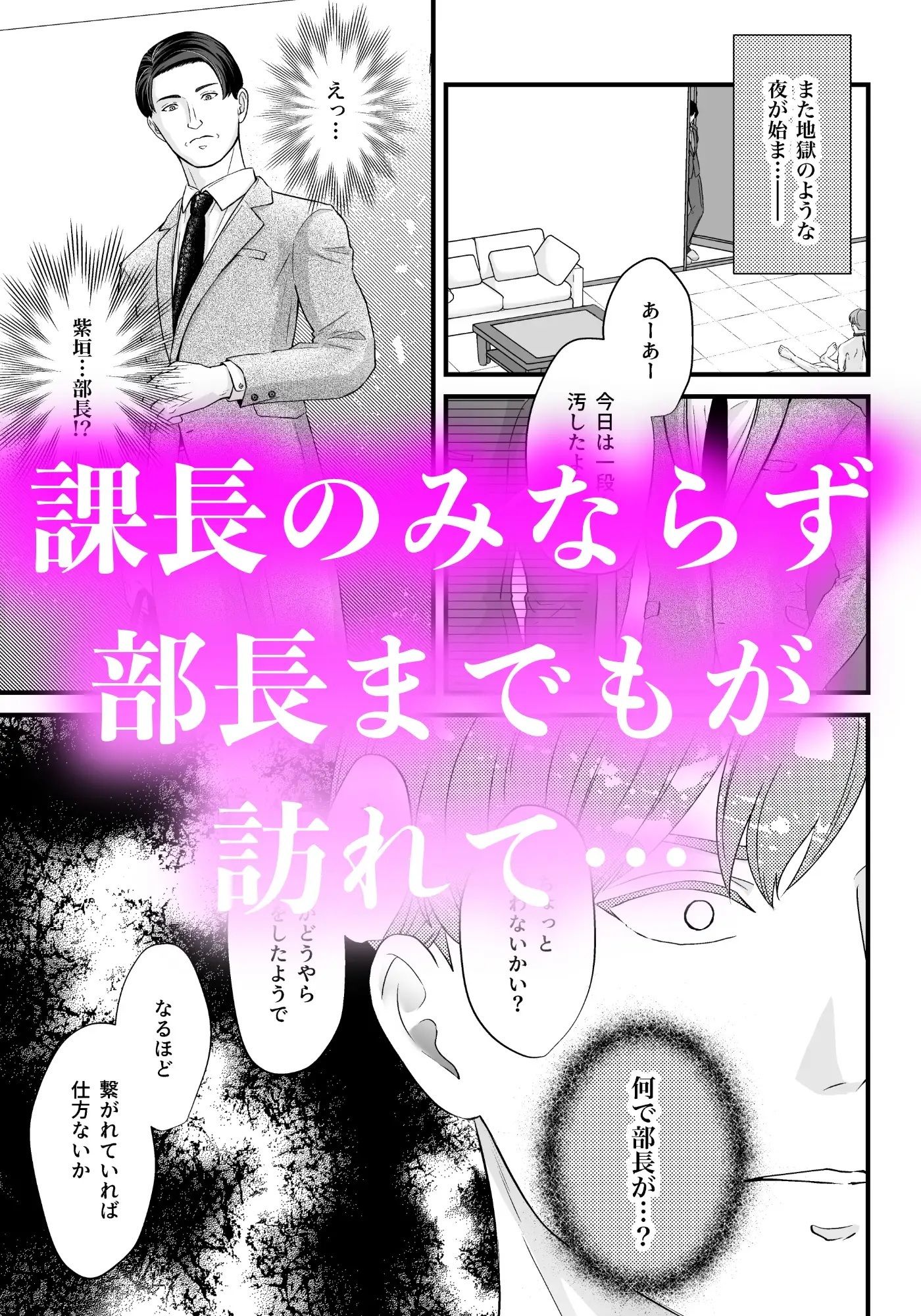 上司の妻を寝取った俺がメス堕ちさせられるまでIII - サンプル画像 6