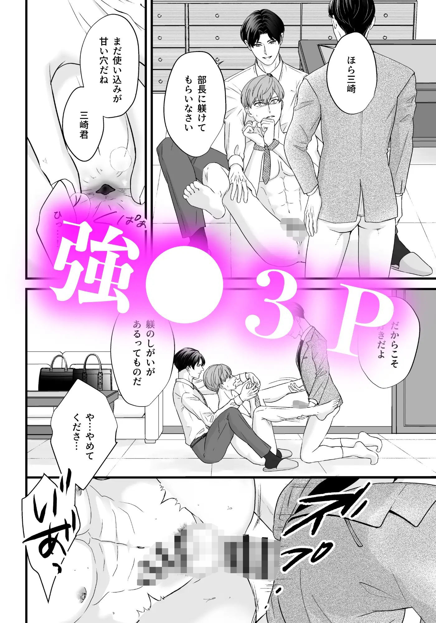 上司の妻を寝取った俺がメス堕ちさせられるまでIII - サンプル画像 7