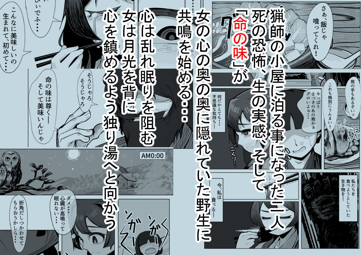 僕のぽややん彼女がマタギのおっさんに雌にされた - サンプル画像 4