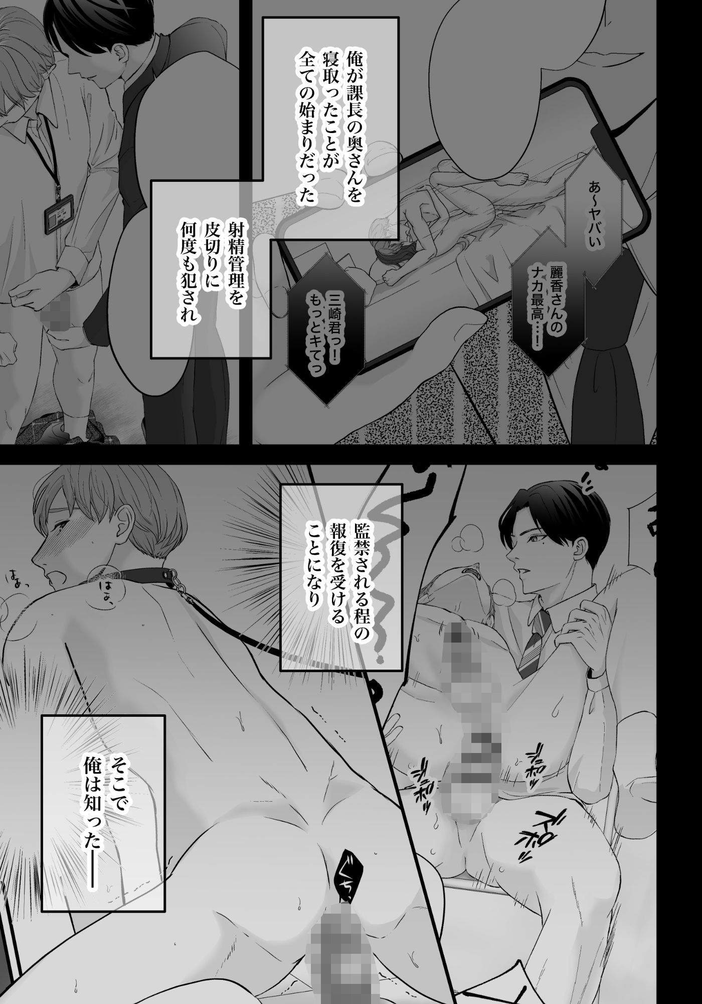 上司の妻を寝取った俺がメス堕ちさせられるまで-THE END- - サンプル画像 1