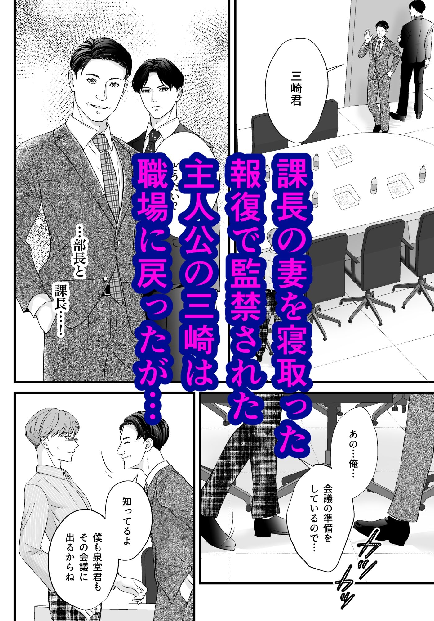 上司の妻を寝取った俺がメス堕ちさせられるまで-THE END- - サンプル画像 3