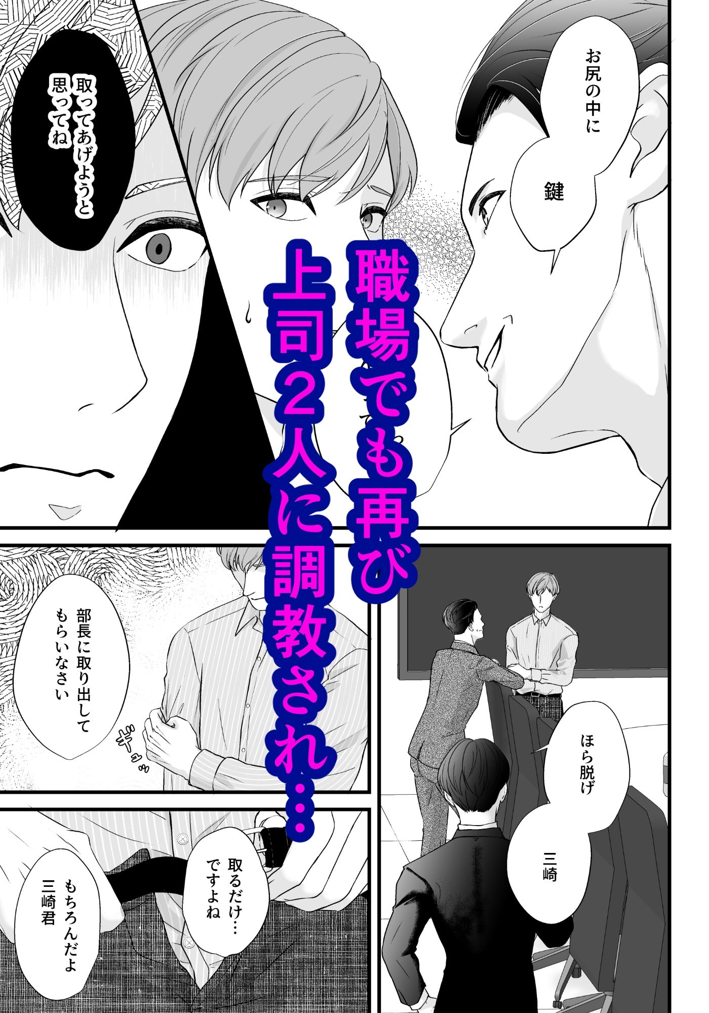 上司の妻を寝取った俺がメス堕ちさせられるまで-THE END- - サンプル画像 4