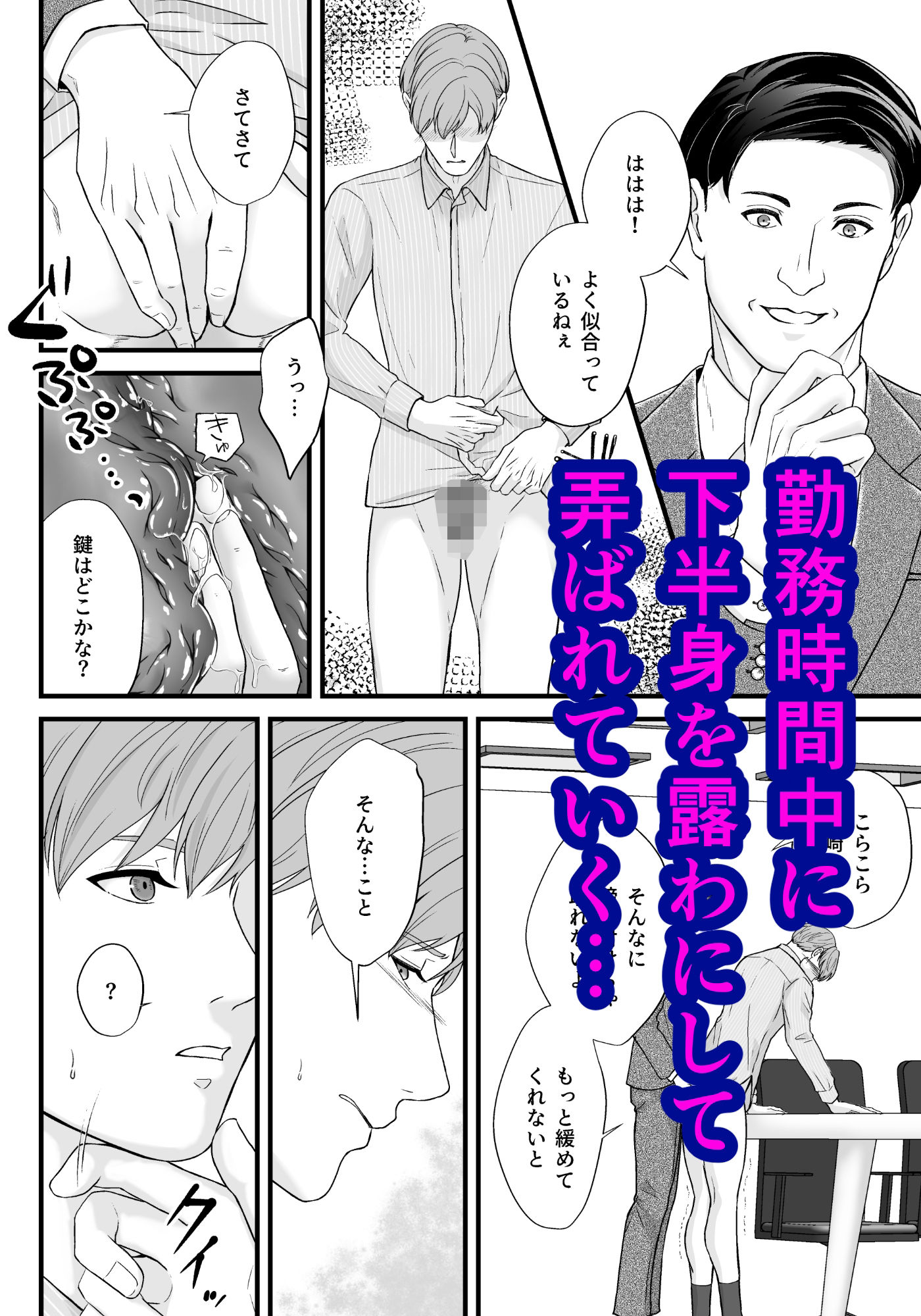 上司の妻を寝取った俺がメス堕ちさせられるまで-THE END- - サンプル画像 5