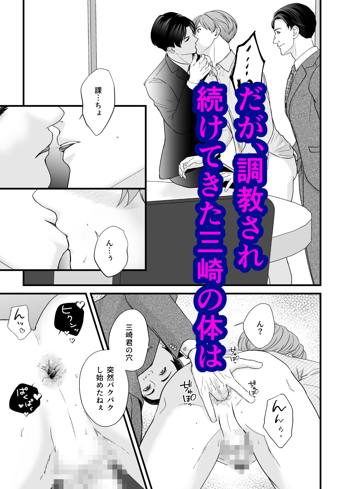 上司の妻を寝取った俺がメス堕ちさせられるまで-THE END- - サンプル画像 6