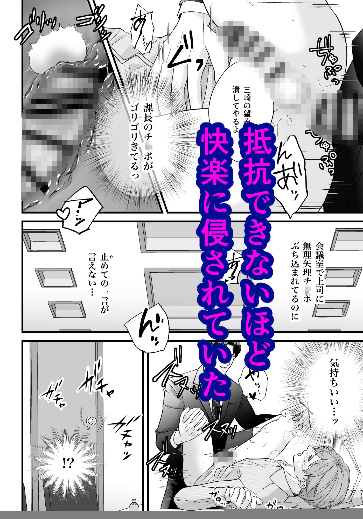 上司の妻を寝取った俺がメス堕ちさせられるまで-THE END- - サンプル画像 7