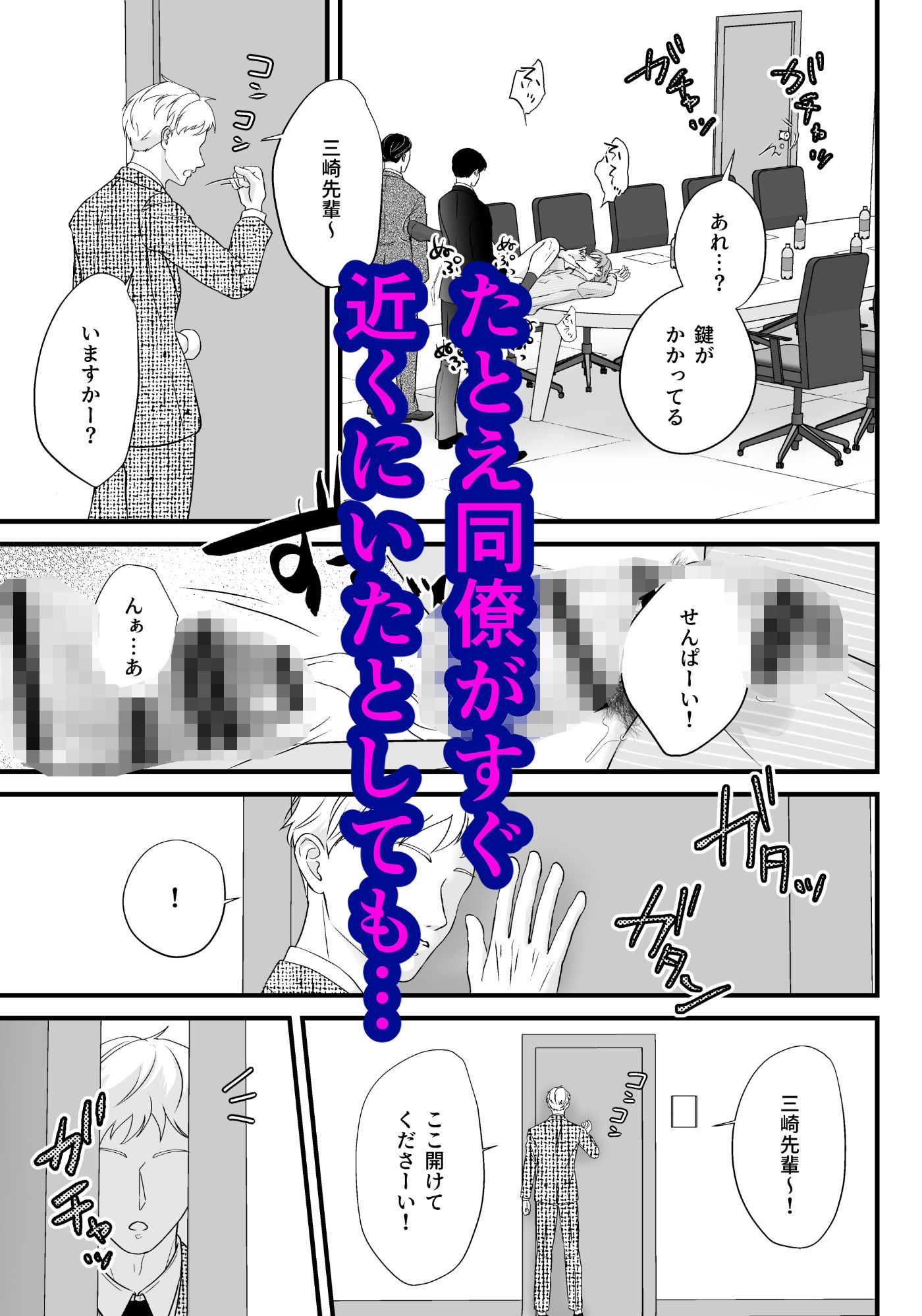 上司の妻を寝取った俺がメス堕ちさせられるまで-THE END- - サンプル画像 8