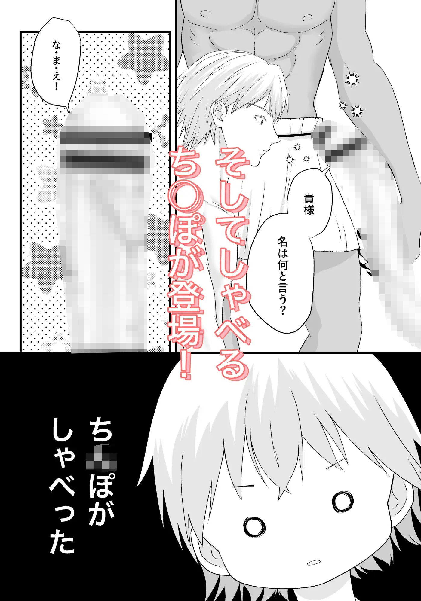 巨根魔王に絆された結果、男なのに孕みました。 - サンプル画像 3