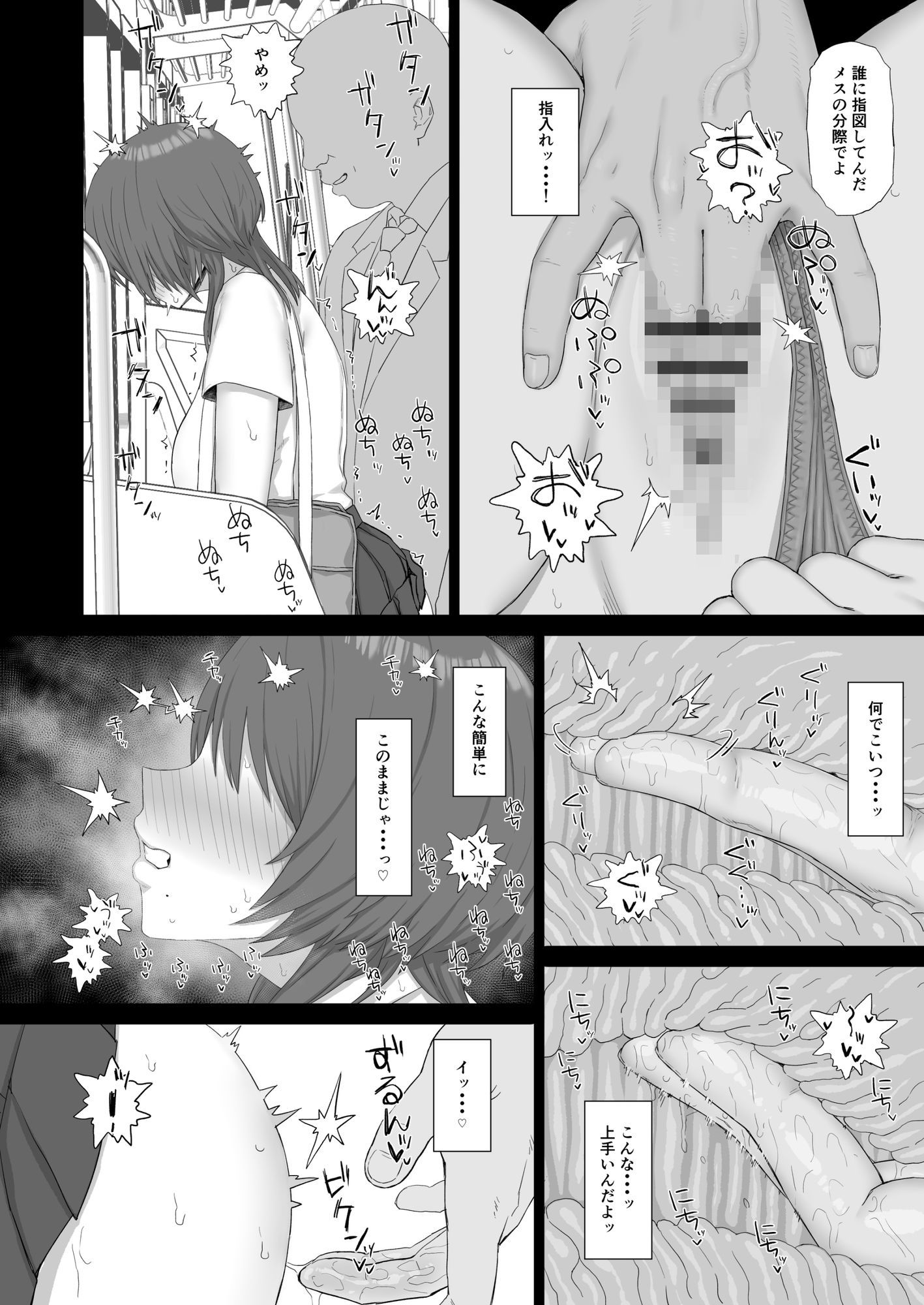 クール系ギャルはおじさん達のオナホ - サンプル画像 2