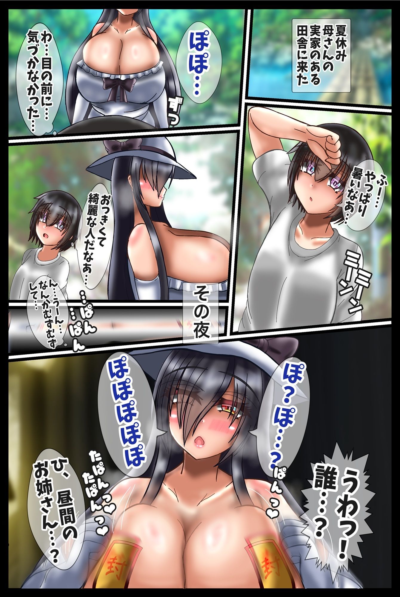 シュウちゃんTSオカサレデイズ - サンプル画像 4