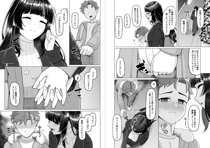 ごほうびに台無し - サンプル画像 2