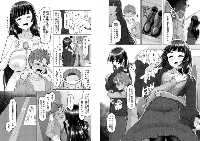 ごほうびに台無し - サンプル画像 3