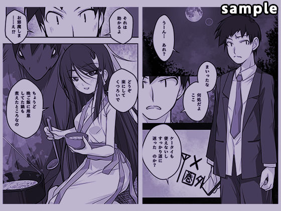 月夜と陰茄子河童 - サンプル画像 2