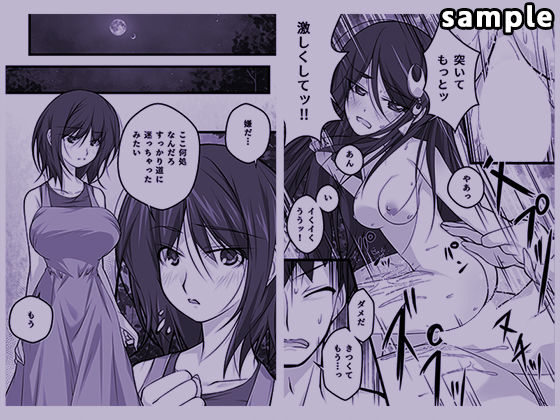 月夜と陰茄子河童 - サンプル画像 3