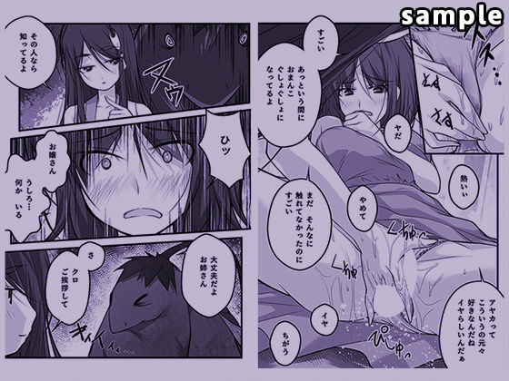 月夜と陰茄子河童 - サンプル画像 4