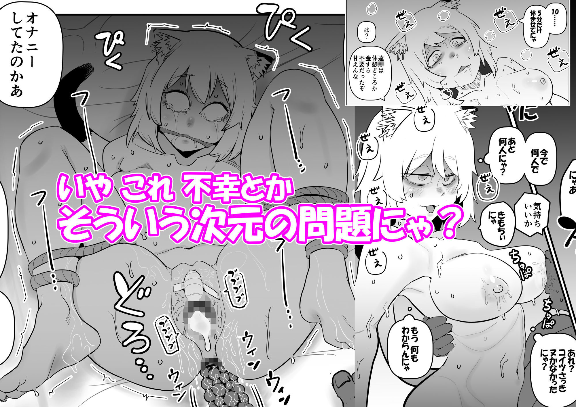 煙草モクモク示録 ヤニコ 詫の章 ヤニねこは猫である。人権はもうない。 - サンプル画像 9